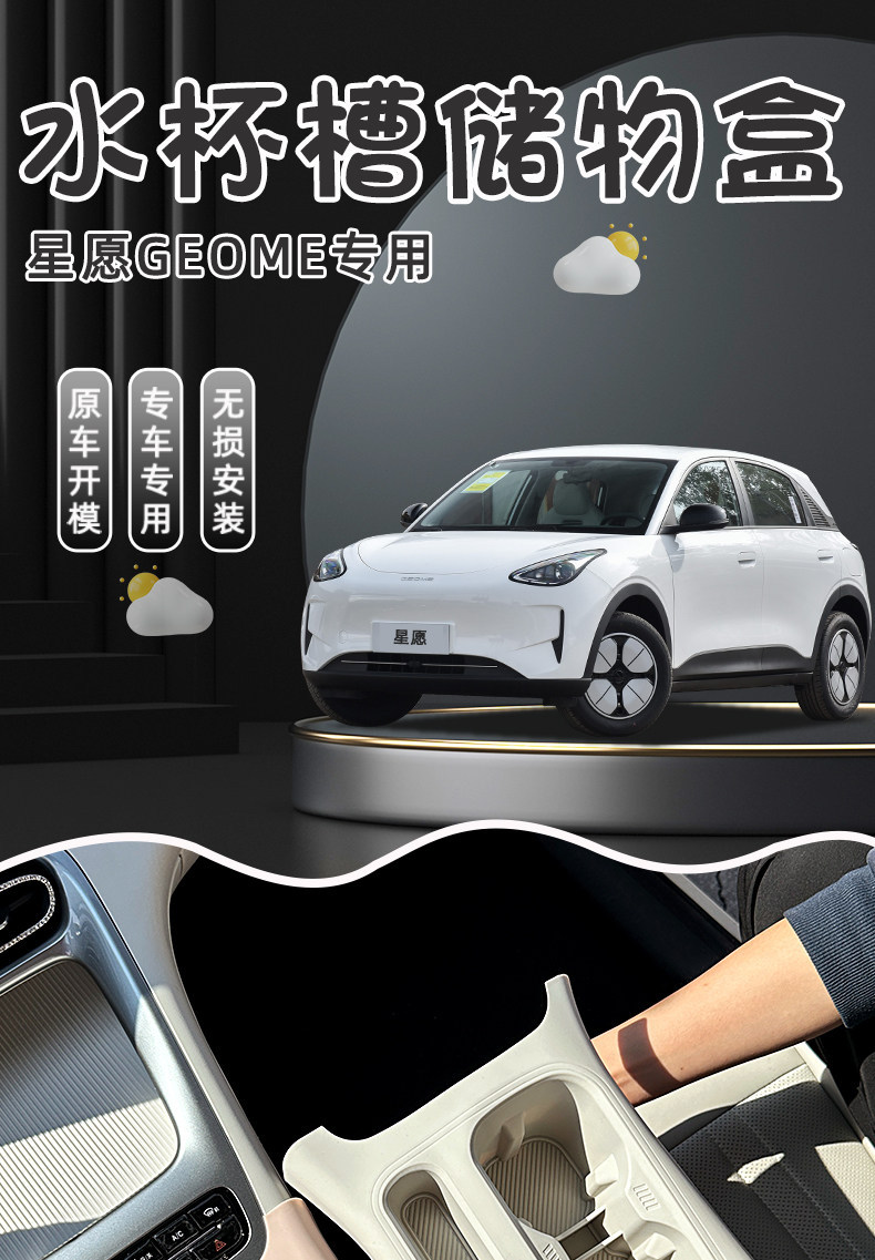 Suitable for 26 models of Geely Xingyue, integrated water cup mat, central control storage box, non-slip silicone car interior modification