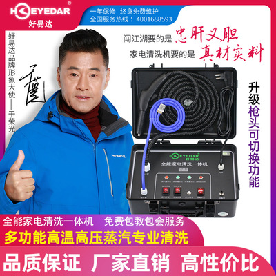空调清洁机家电蒸汽清洗机高温高压多功能一体机商用便携220V专业|ru