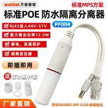 ��ˮ���x�͘�׼AF���x�� mp8017оƬ 15W POE�O�ؔz��C�W��β��