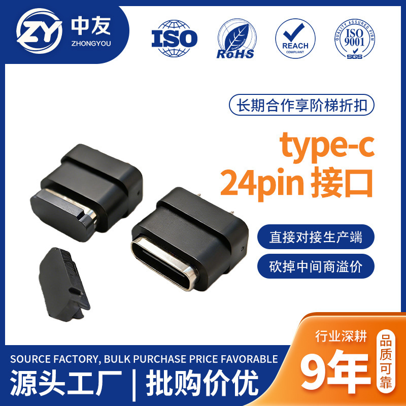 Type-C 24Pin Interface, Full-Featured Usb3.2 High-Speed Interface, Supports 5A High Current, Smd Vertical Type