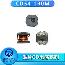厂家直销CD系列非屏蔽式绕线贴片电感CD54-1R0M 1.0uH功率电感器