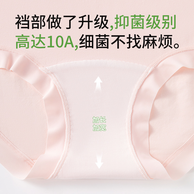 Ropa interior de mujer, algodón puro, antibacteriano, clase A, algodón para bebés, cintura media, entrepierna larga, pantalones cortos triangulares de primavera y verano, ropa interior sin costuras para niñas