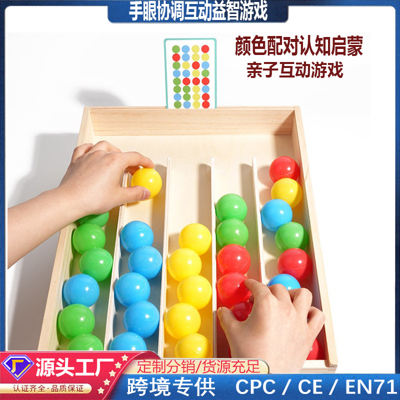 儿童蒙氏颜色分类认知教具亲子互动益智游戏早教夹珠配对玩具批发