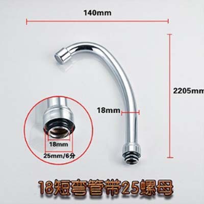 厨房水龙头出水大弯管面盆龙头旋转万向管起泡器延伸器维修配件|undefined