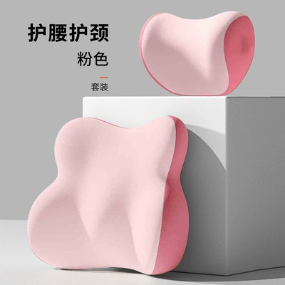 Car Large Lumbar Support Set | Headrest - double-pink-color-matching-comfortable-headrest-and-waistrest-set