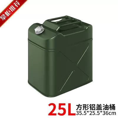 Fuel tank | spare gasoline can, 3-liter fuel - upgraded-and-thickened-square-aluminum-lid-25-liters-4-piecesbox-comes-with-built-in-oil-guide-tube