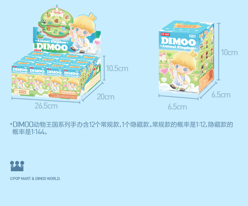 POPMART泡泡玛特 DIMOO 动物王国系列手办盲盒可爱礼物潮流摆件-阿里巴巴