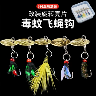 毒蚊飞蝇钩套装带旋转亮片毒蝇微物路亚假饵白条马口钓组瓜子仿生