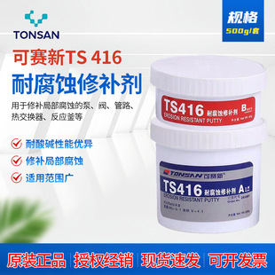 ��ِ��TS416 �͸��g���a�� 250g �zˮ �ޏͱ��y��·���Q���ĸ��g