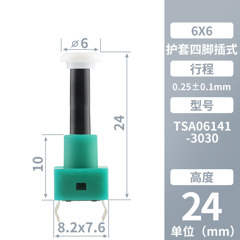 KHONボタン 6x6 プラグイン 4ピン マイクロモーション φ6 ホワイトキャップ グリーンシースボタン 環境に優しい工場直販 タクトスイッチ|undefined