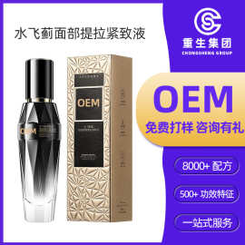 网红爆款水飞蓟面部提拉紧致液OEM精华液爽肤水拉丝乳液定制亮肤