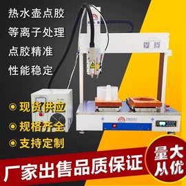 点胶设备;螺丝机;打胶机