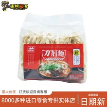 台湾特产台熙家刀削面手工线面关庙面400g家庭早餐方便速食煮面SZ