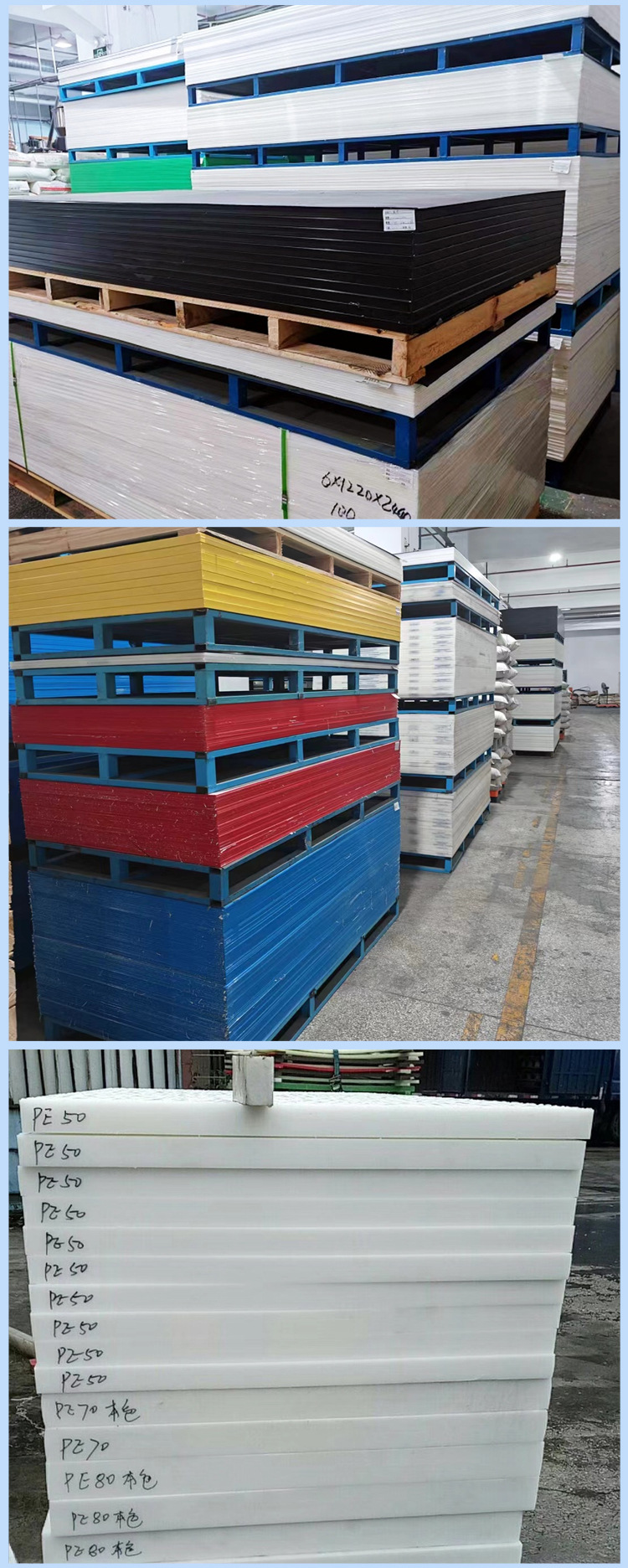 PE板