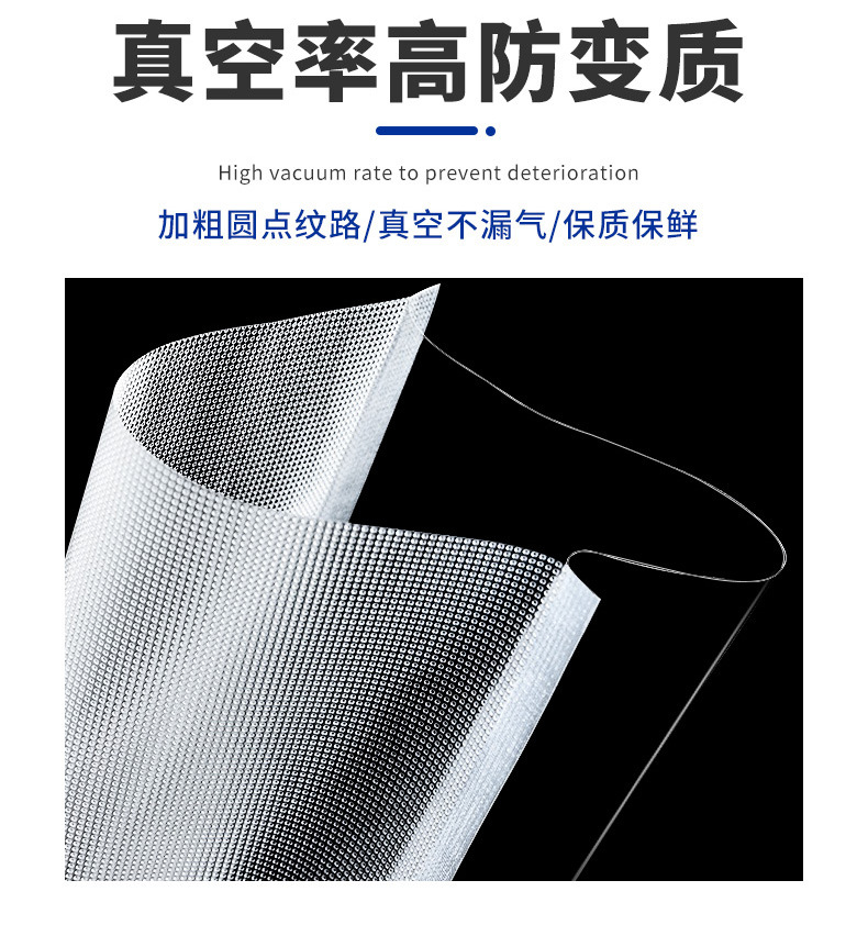 网纹真空袋详情页_07.jpg