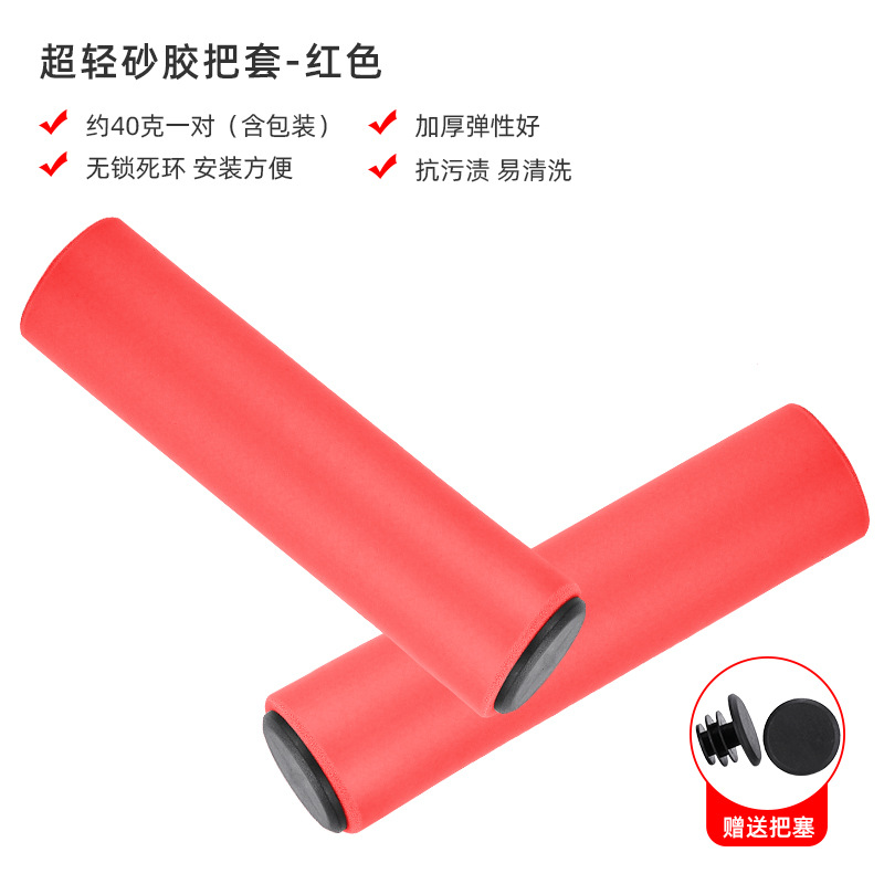Silicona silicona mango cubierta bicicleta nuevo material de silicona manija cubierta bicicleta de montaña suave esponja mango cubierta par precio