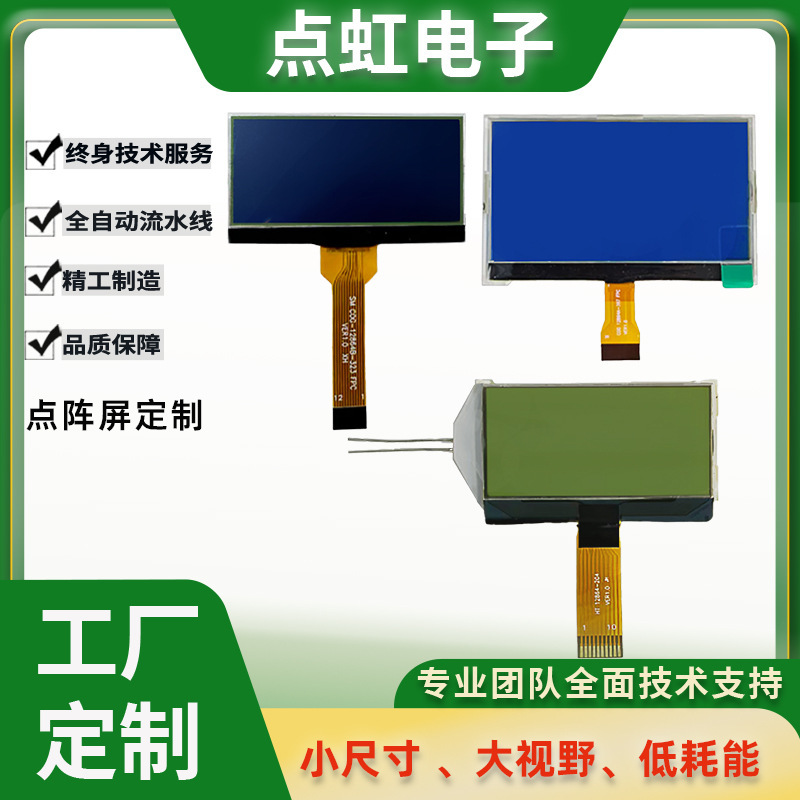 Low-Power Monochrome Dot Matrix Lcd Display Spi Serial Port Lcd Screen Module Customized Small Size Serial Port Screen Low-Power Monochrome Dot Matrix Lcd Display Spi Serial Port Lcd Screen Module Customized Small Size Serial Port Screen