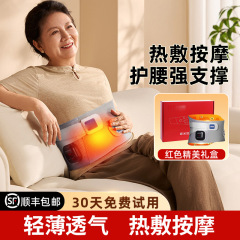 腰マッサージ器 電気加熱腰ベルト 温湿布 保温 通気性 腰椎温熱器 4709 高齢者向け