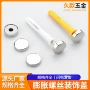 膨胀加厚盖帽玻璃镜钉