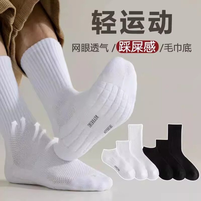 Sports Socks for Men and Women, Professional Running Socks, Summer Men's Sweat-Absorbent and Deodorant Socks, Pure Cotton Towel Basketball Football Socks