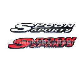 汽车改装标SPOON SPORTS 改装车贴标条 金属车贴