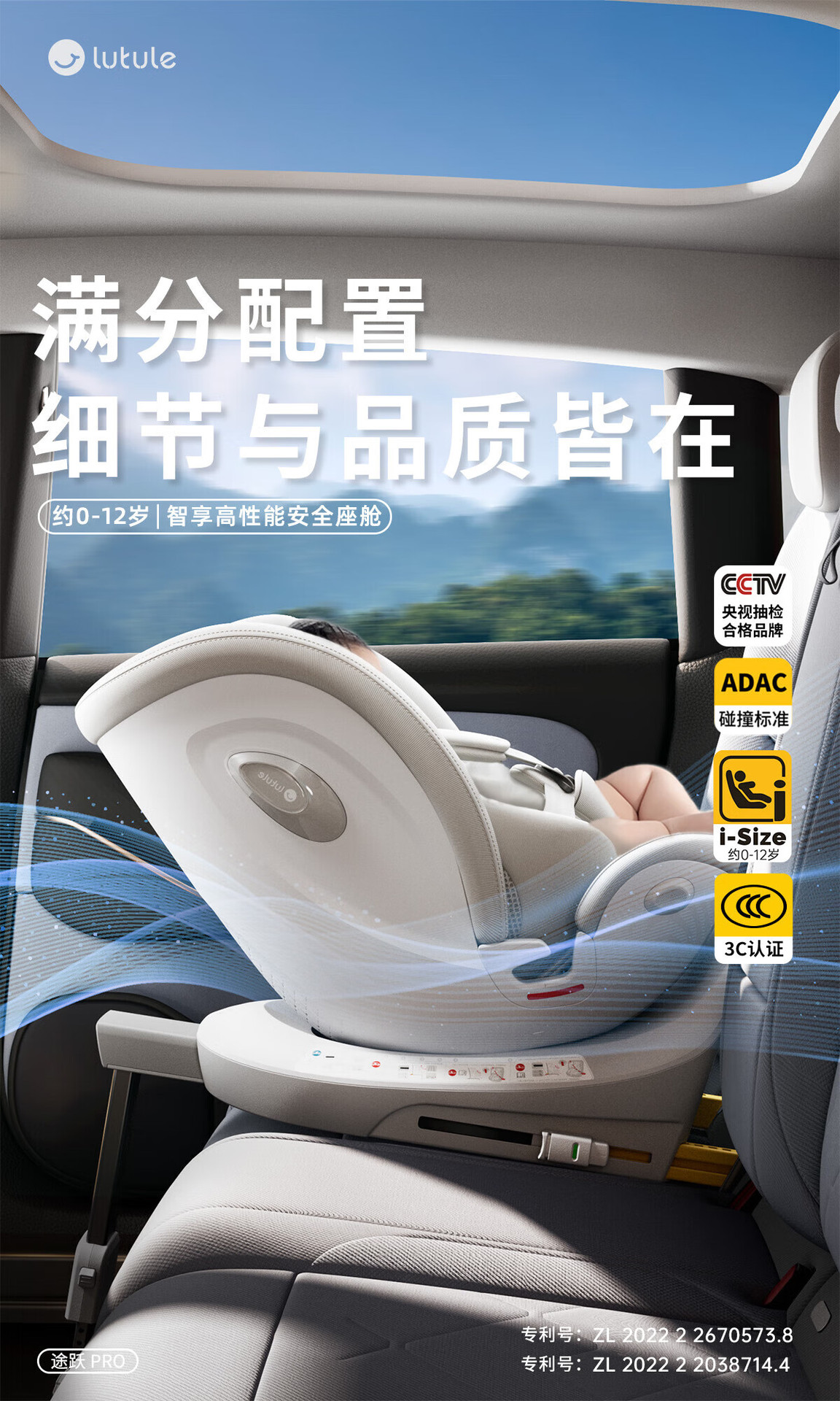 Lutulutuyue Pro Kids Safety Seat Newborn Baby 0-12 Years Old Car Smart Ventilation Isize