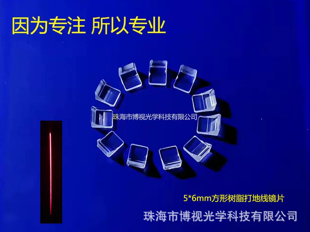 Производство и поставка квадратных линз из смолы толщиной 5×6 мм.