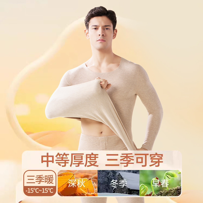 New Antibacterial Fleece-Lined Thermal Underwear Set for Men, Fleece-Lined and Thickened Autumn Clothes and Long Pants for Men in Autumn and Winter
