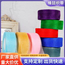 厂家批发 4cm雪纱带 蛋糕礼品包装 手工diy玫瑰花彩带 蝴蝶结丝带