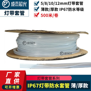 led���z���l�����׹ܟ􎧷�ˮip67 5mm 8mm 10mm 12mm���Ƴߴ�