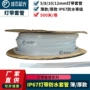 防水带线尺寸定制灯带
