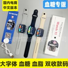 �¿�Watch11�����ֱ��{��ͨԒ�o��Ѫ��Ѫ֬���ʽ����O�y�����ֱ�