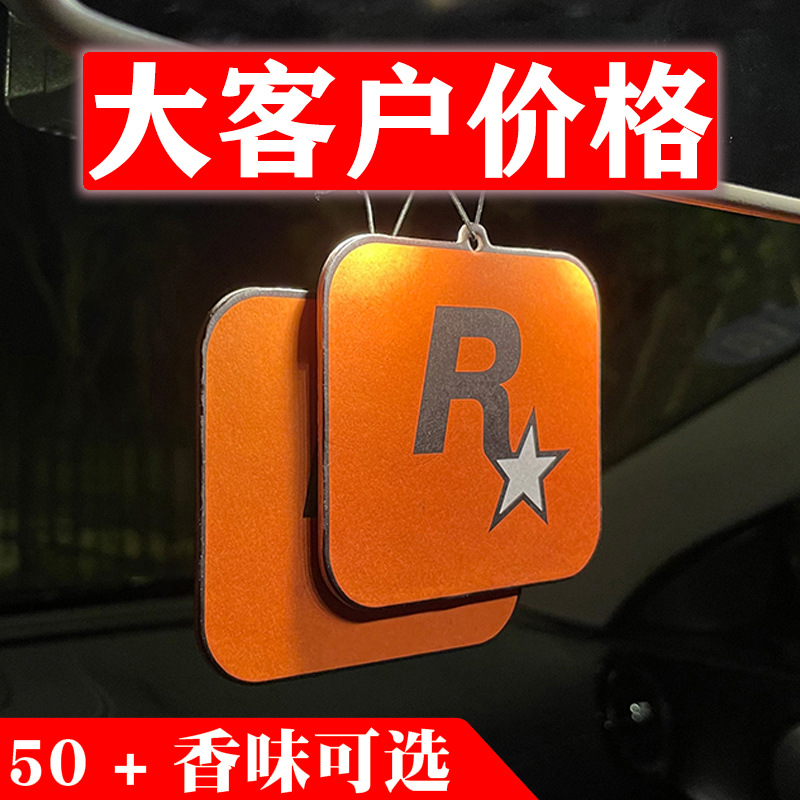 R星主图 大客户价格