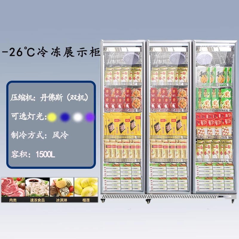 3도어 냉동고 전체 화면 디스플레이 모델 - 26도(냉장 또는 냉동 가능)
