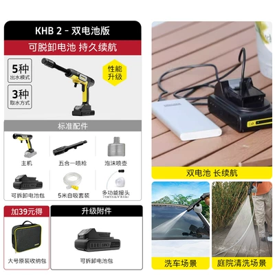 Machine Household Lithium Battery High-Pressure | Portable car washer - khb2-dual-battery-version