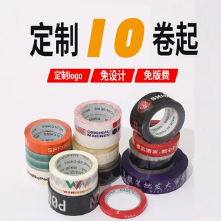 厂家批发封箱胶带定制logo定做小批量封箱透明胶带整箱快递胶带