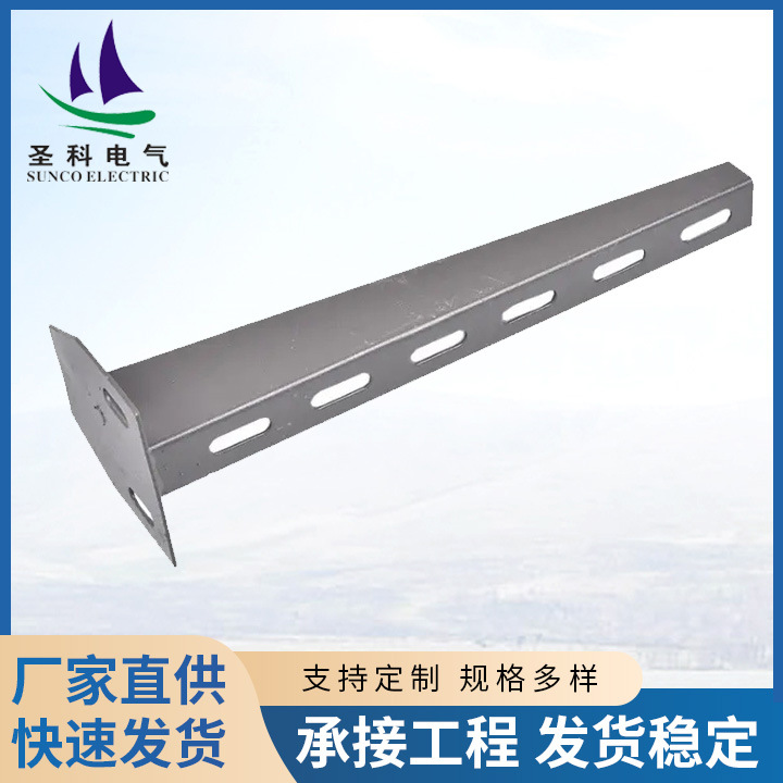 桥架固定支架 垂直桥架竖井支架电缆桥架配件骑马支架U型托臂供应