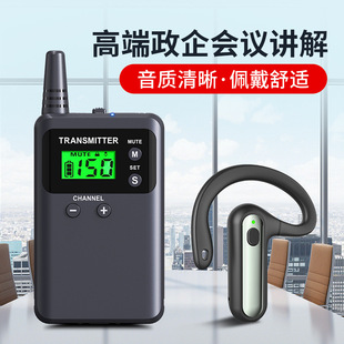 Bisite Tour Guide Explainer, Government Reception, Corporate Visit, Bluetooth Explainer, One-To-Many Earphones, Ear-Hook Type