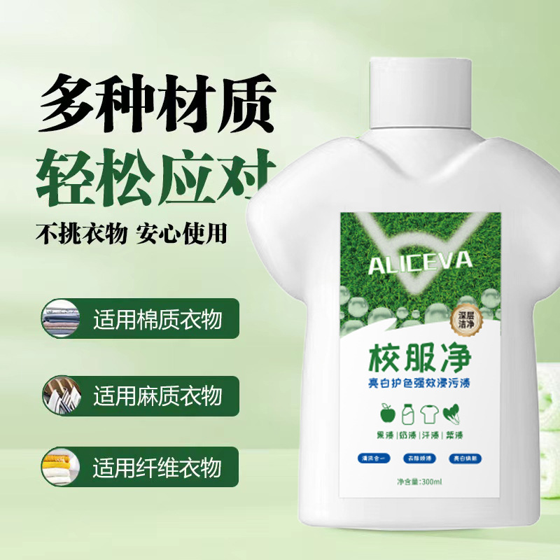ALICEVA 学生服汗汚れペン汚れ油汚れホワイトニング黄ばみ洗浄洗濯洗剤学生キャンパス日常使用|undefined