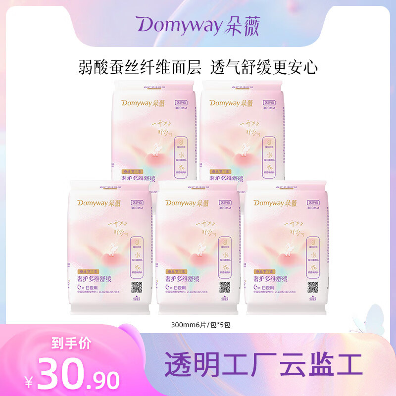 Duowei Luxury Multi-Dimensional Soothing Silk Sanitary Napkin Day and Night Use Aunt Napkin