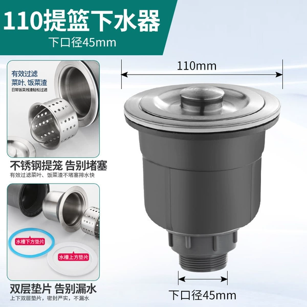 110 basket drainer (lower diameter 45mm)