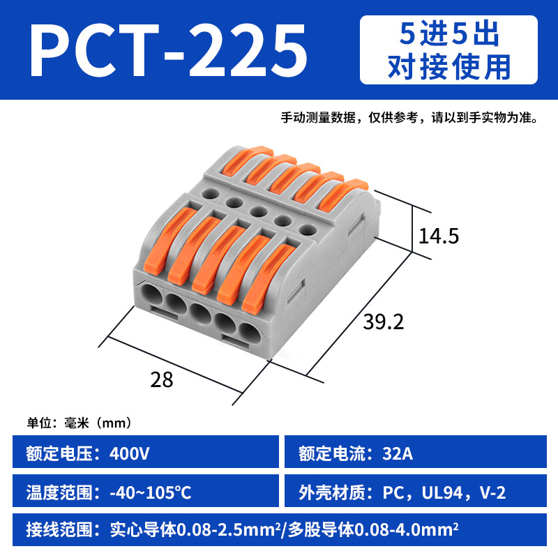 Pct-225 (10 pieces) 5 in and 5 out