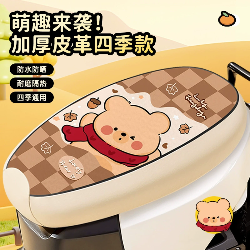 Подушка сиденья для электромобиля водонепроницаемый солнцезащитный крем