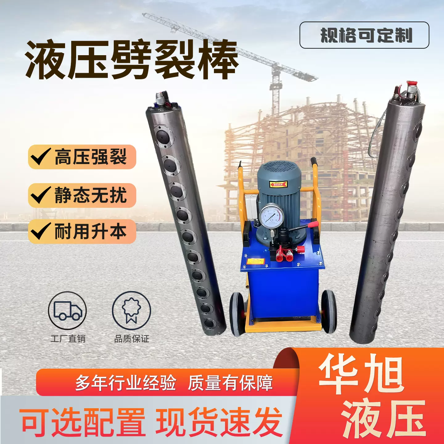 液压劈裂棒爆破劈石矿山开采分裂破拆设备开山静态爆破液压劈裂棒