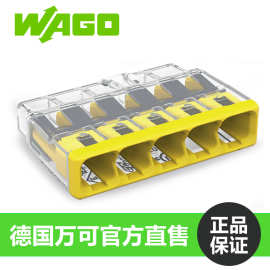德国万可接线端子WAGO2773-405连接器并线快速电线接头多孔接线排