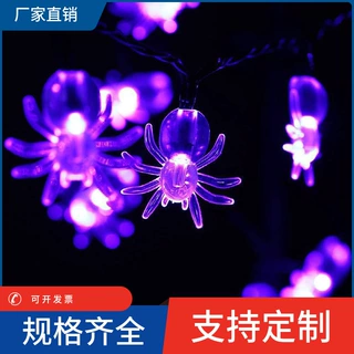 LED紫色蜘蛛灯串太阳能电池灯USB蜘蛛蝙蝠万圣节派对复活节装饰灯
