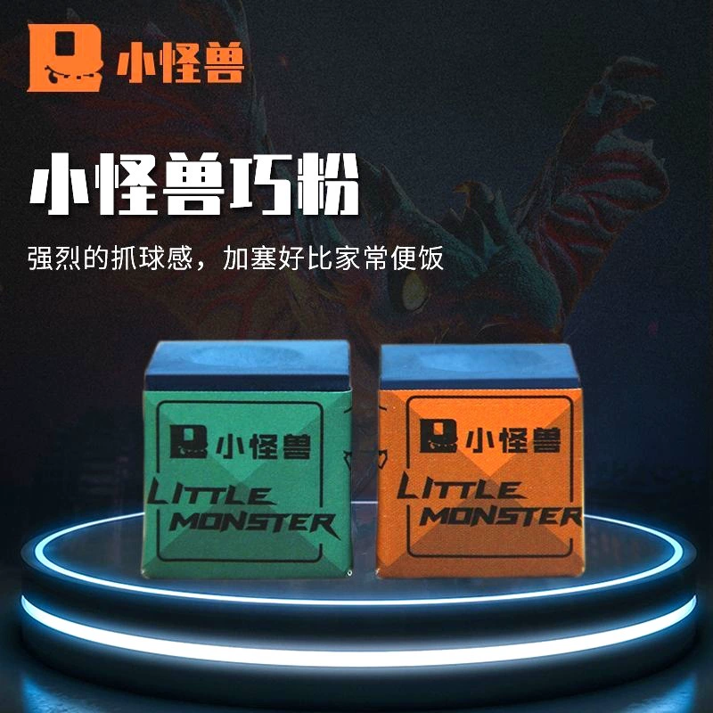 Маленький монстр новый бильярдный порошок шоколадный порошок Бильярд Аксессуары CNPC шоколадный порошок