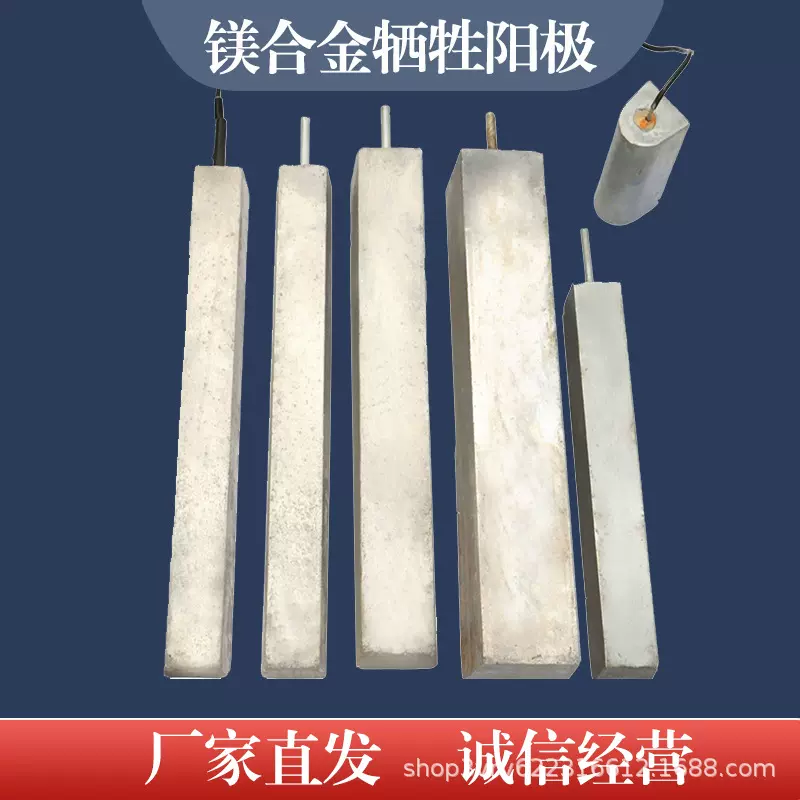 厂家直供埋地管道用牺牲阳极阴保材料镁阳极镁合金牺牲阳极4kg