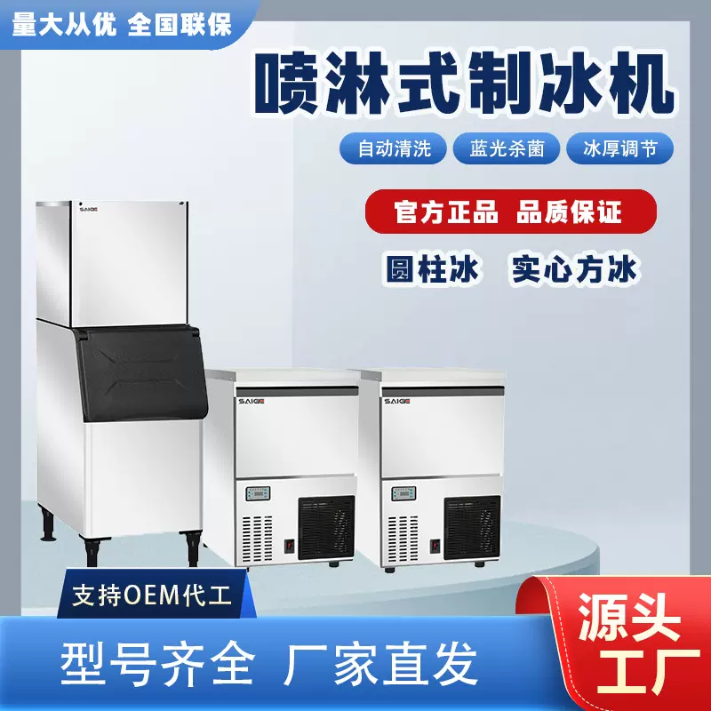实心方冰圆柱冰制冰机商用奶茶店咖啡店酒吧大容量一体或分体机