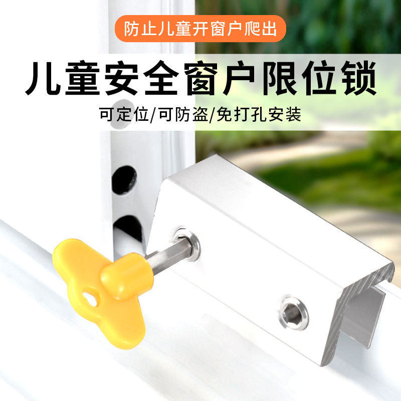 Window Limiters Can Be Positioned as Door and Window Accessories, Household Child Safety Window Locks, No-Drill Window Latches, Window Locks